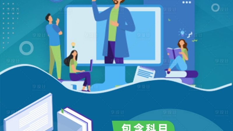 自考本科专业选择：哪些专业通过率高？**